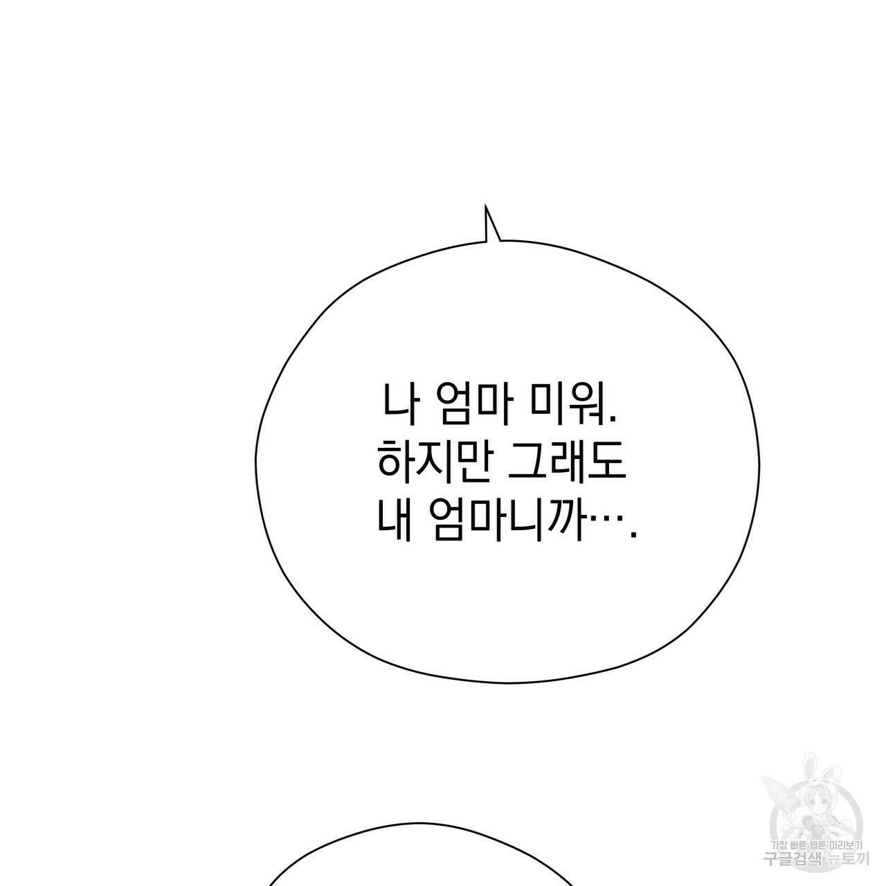 티파니에서 모닝 키스를 70화 187