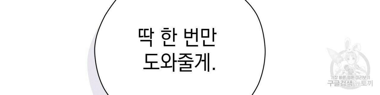 티파니에서 모닝 키스를 70화 188