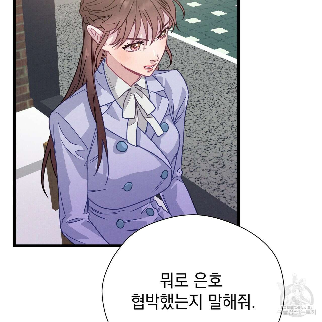 티파니에서 모닝 키스를 70화 195