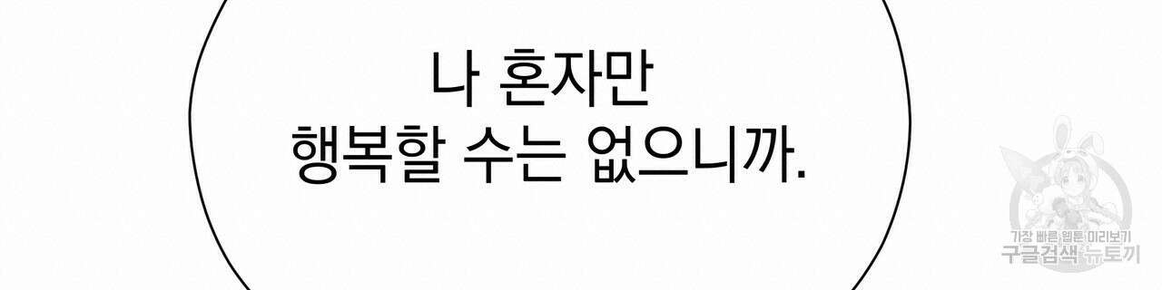 티파니에서 모닝 키스를 70화 200