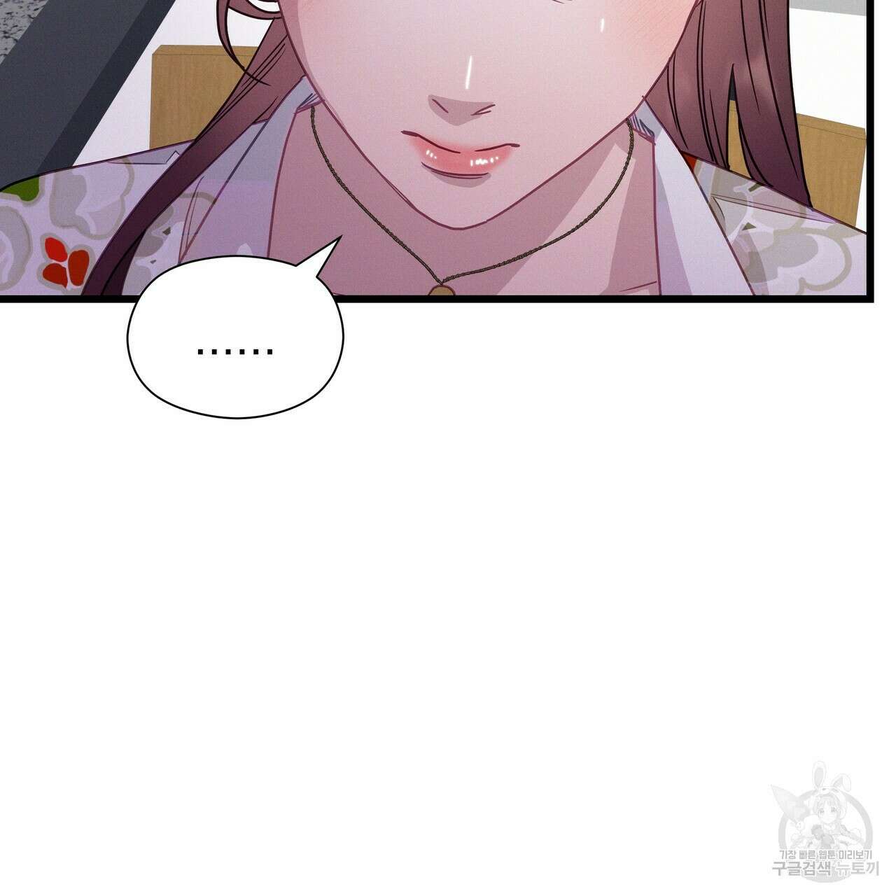 티파니에서 모닝 키스를 70화 203