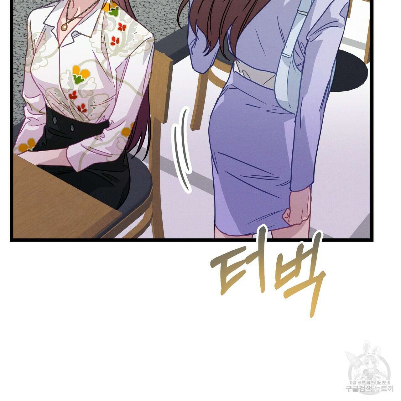 티파니에서 모닝 키스를 70화 211