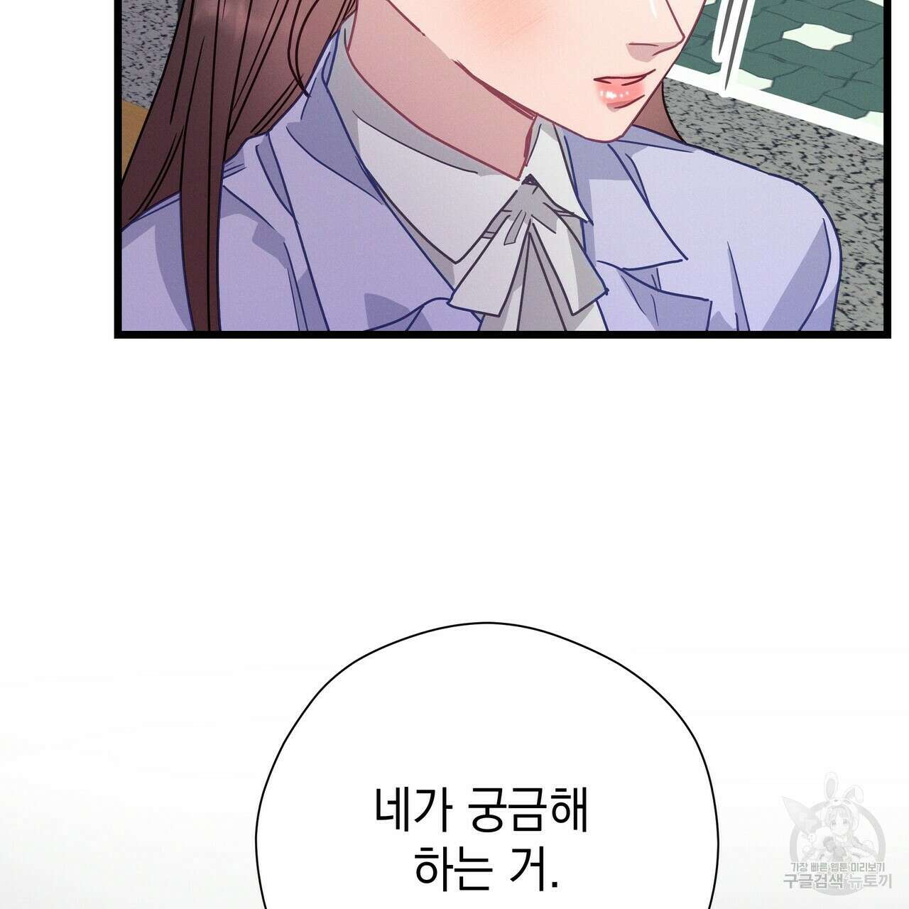 티파니에서 모닝 키스를 70화 215