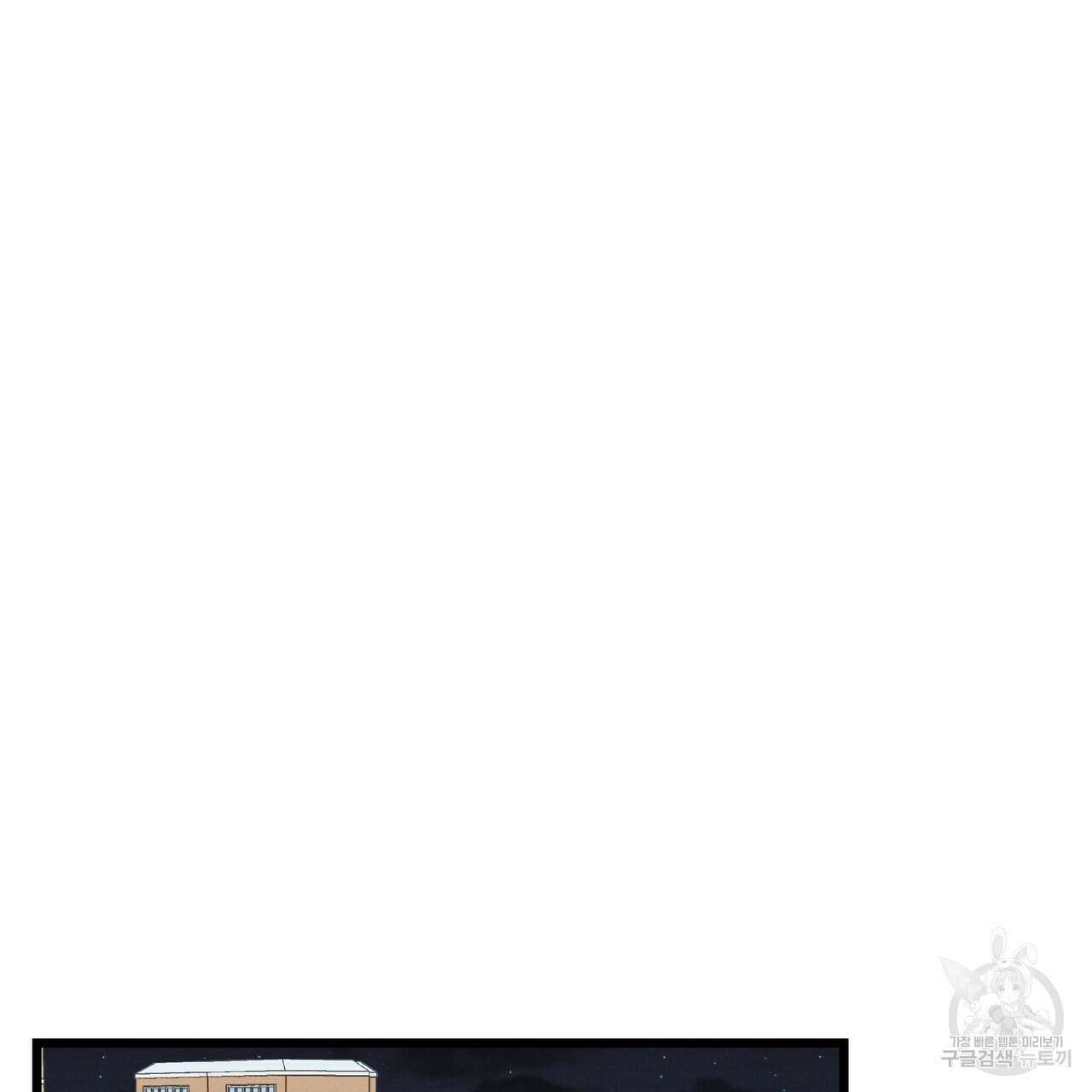 티파니에서 모닝 키스를 70화 223