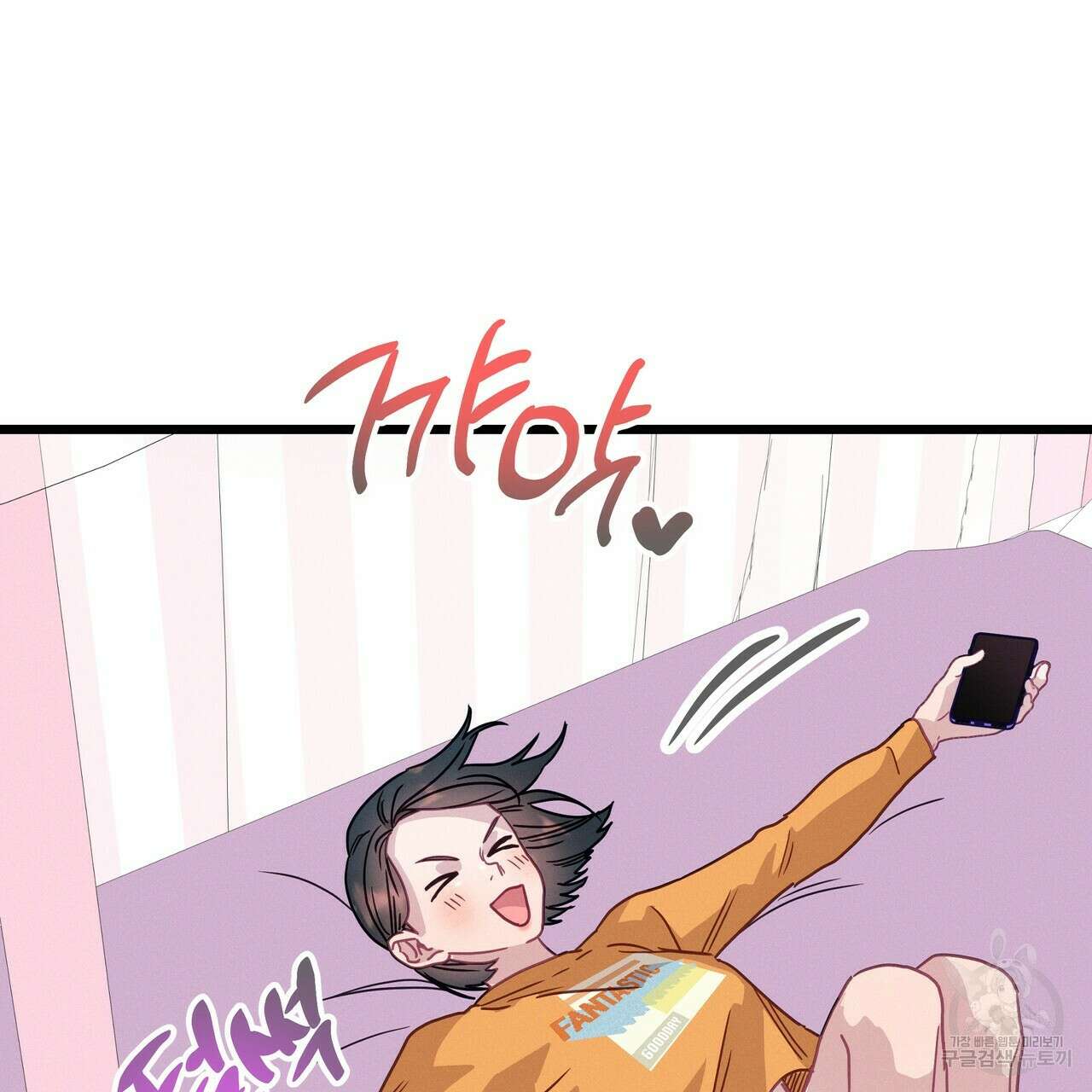 티파니에서 모닝 키스를 70화 227
