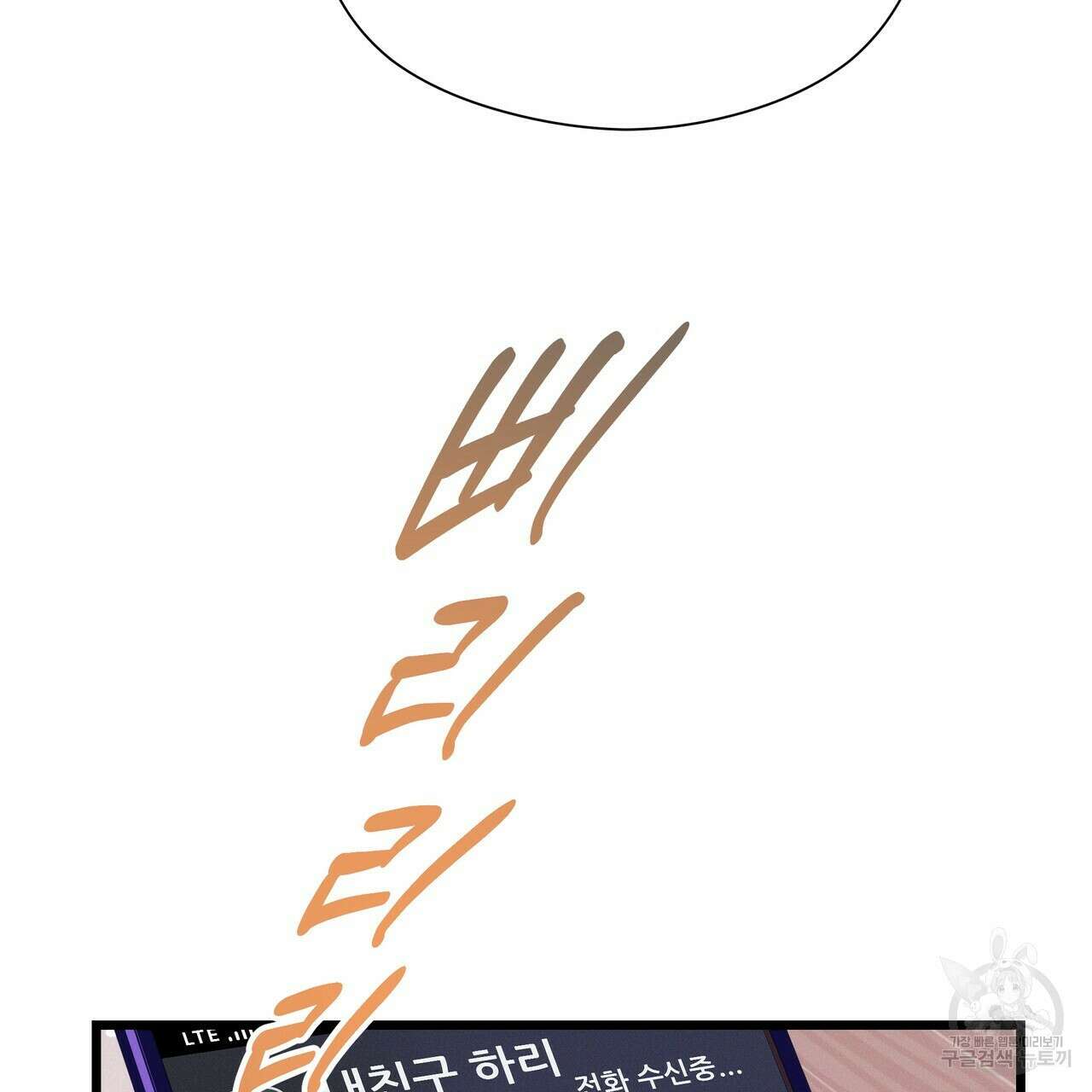 티파니에서 모닝 키스를 70화 233