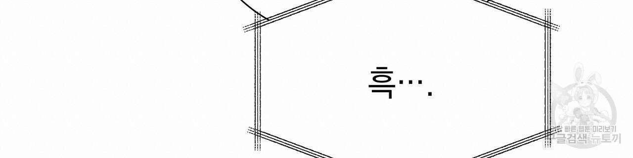 티파니에서 모닝 키스를 70화 240
