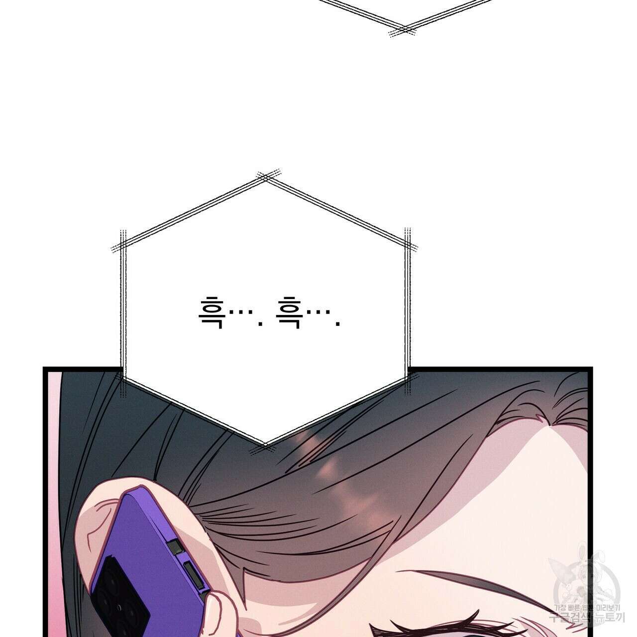 티파니에서 모닝 키스를 70화 241