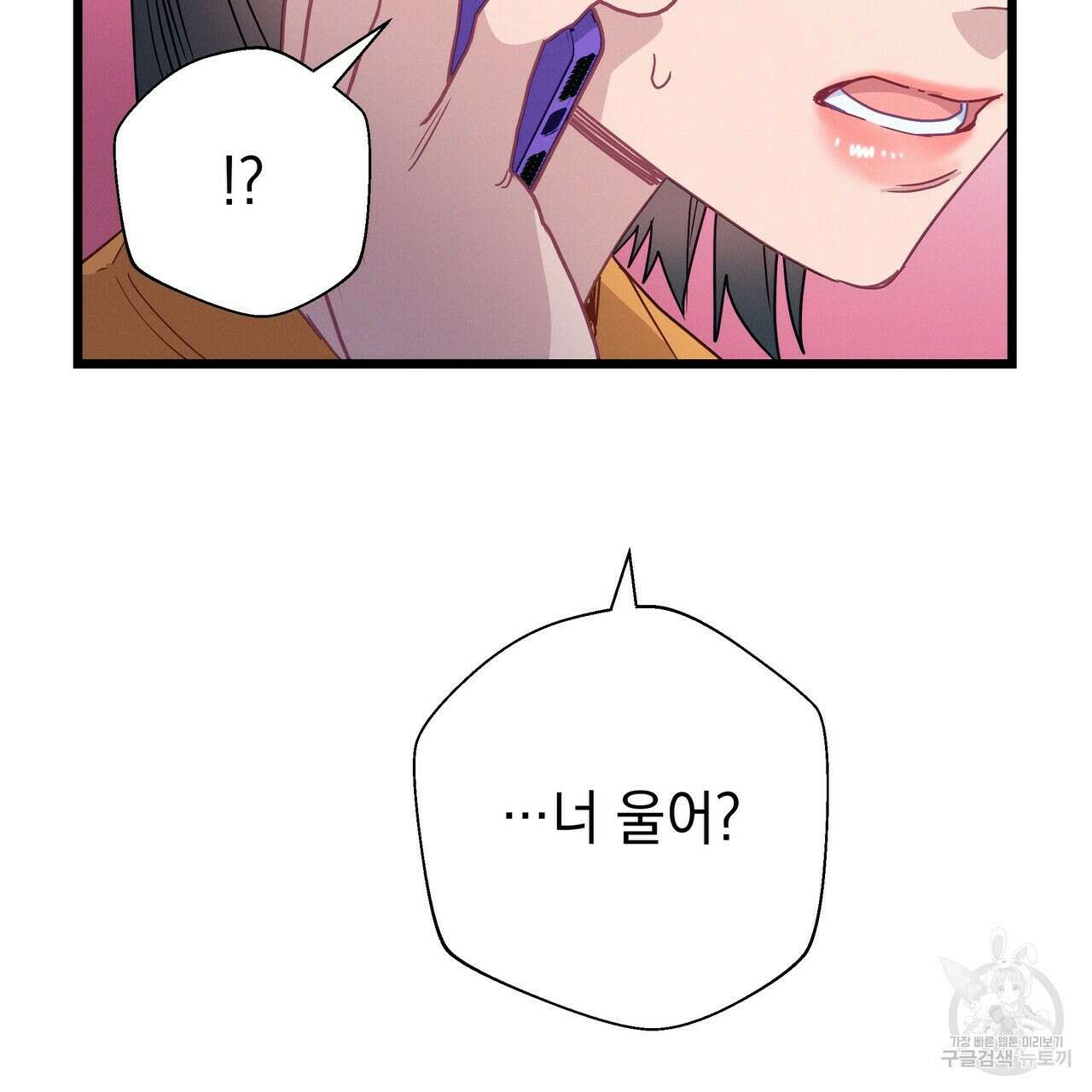 티파니에서 모닝 키스를 70화 243