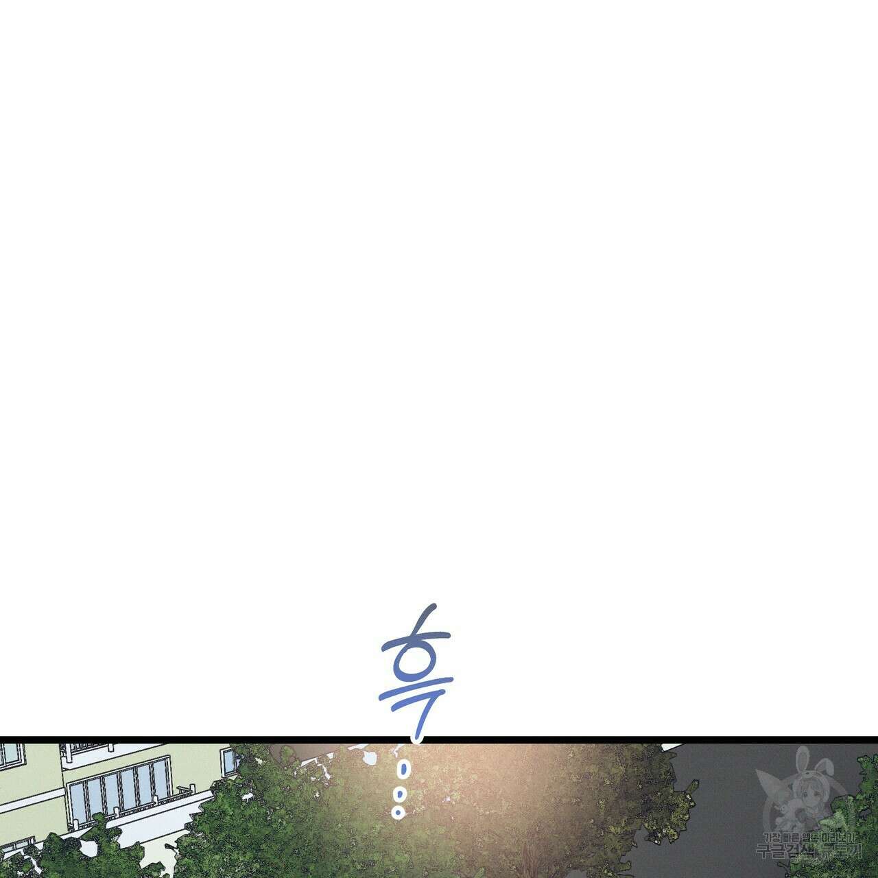 티파니에서 모닝 키스를 70화 245