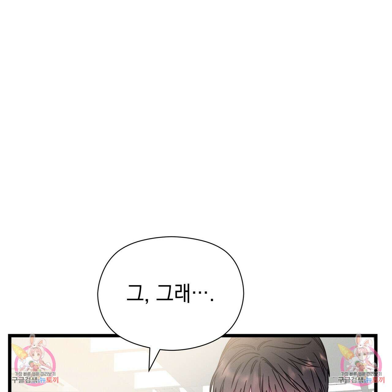티파니에서 모닝 키스를 70화 260