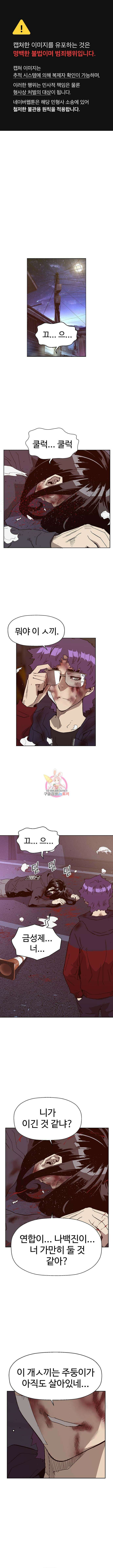 약한영웅 227화 1
