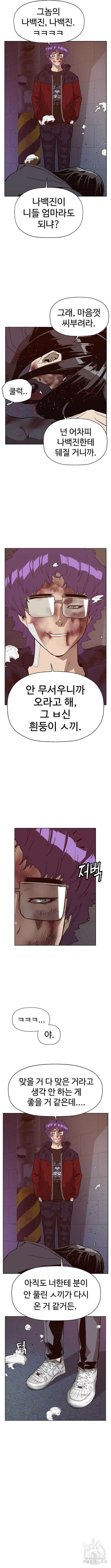 약한영웅 227화 2