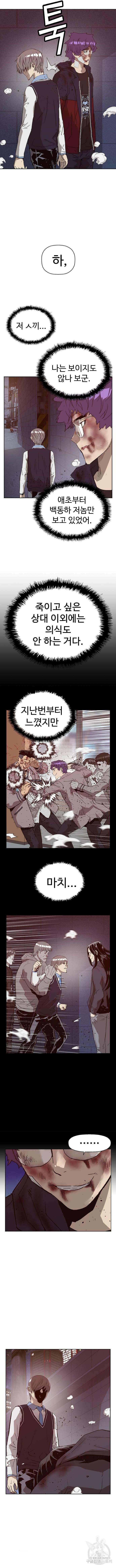 약한영웅 227화 4