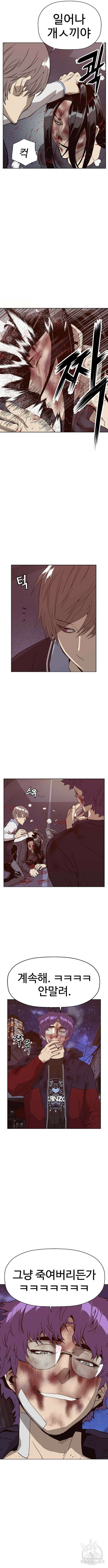 약한영웅 227화 5