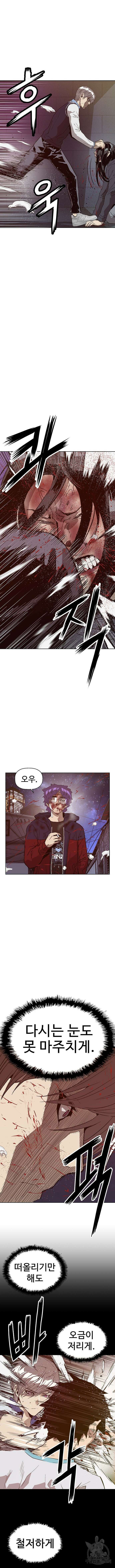 약한영웅 227화 8