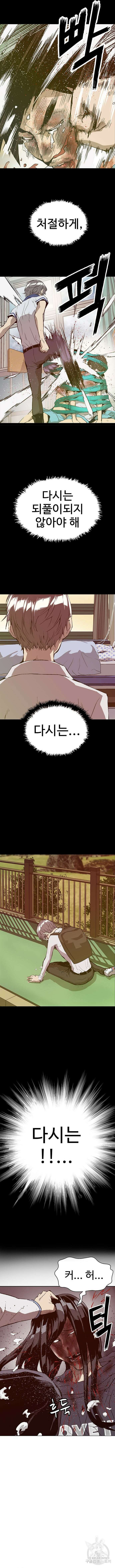 약한영웅 227화 9