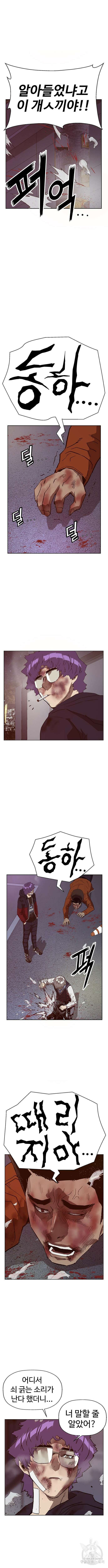 약한영웅 227화 11