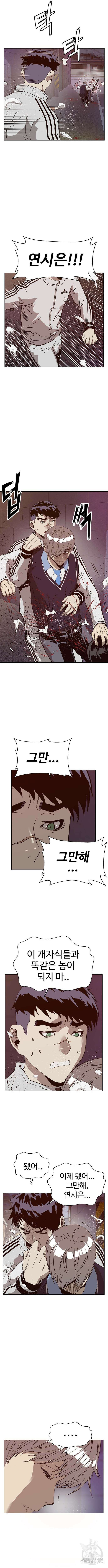 약한영웅 227화 13