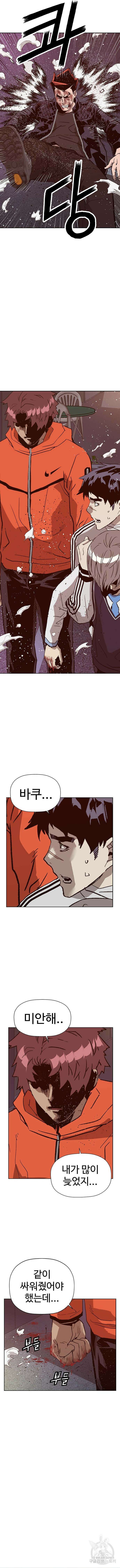 약한영웅 227화 15
