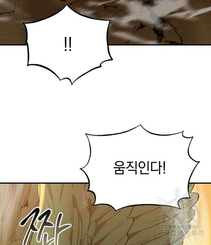 이세계 용사가 지구를 구하는 이유 9화 9