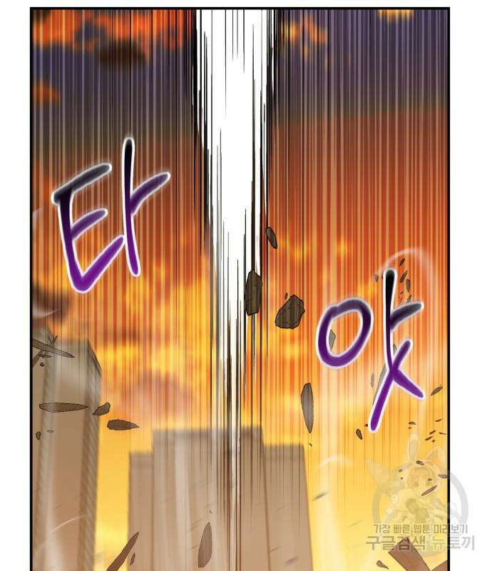 이세계 용사가 지구를 구하는 이유 9화 11