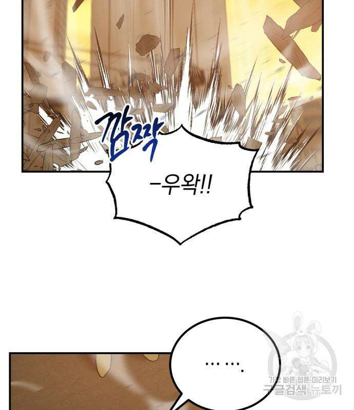이세계 용사가 지구를 구하는 이유 9화 12