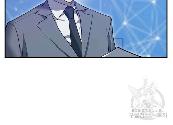 이세계 용사가 지구를 구하는 이유 9화 35