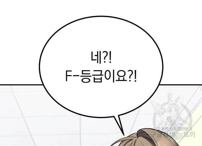 이세계 용사가 지구를 구하는 이유 9화 42