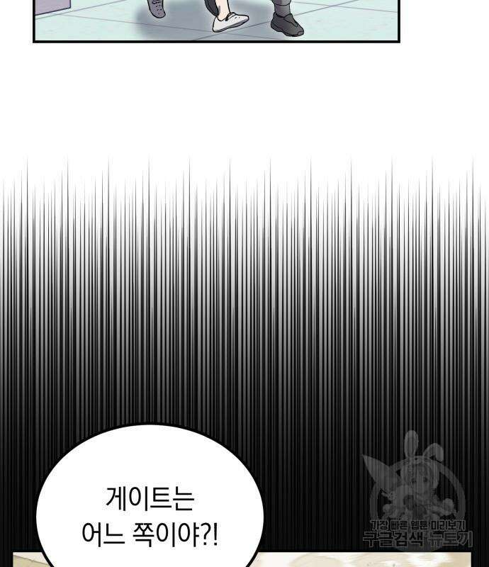 이세계 용사가 지구를 구하는 이유 9화 54