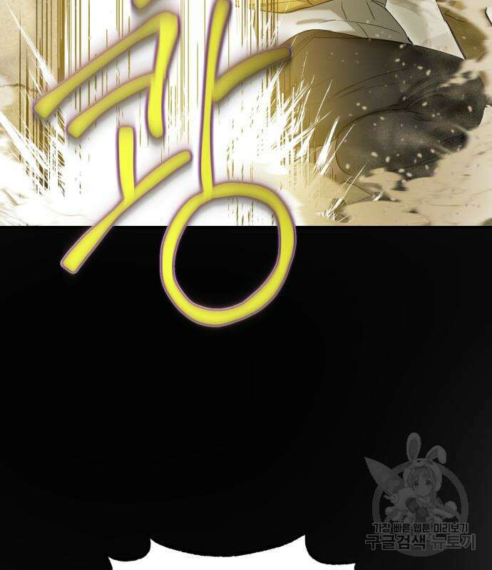 이세계 용사가 지구를 구하는 이유 9화 60