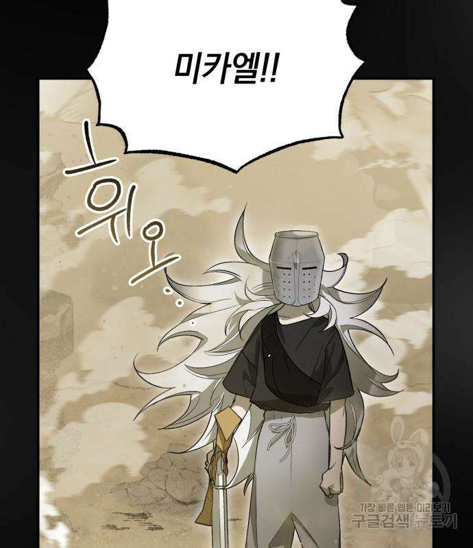 이세계 용사가 지구를 구하는 이유 9화 61
