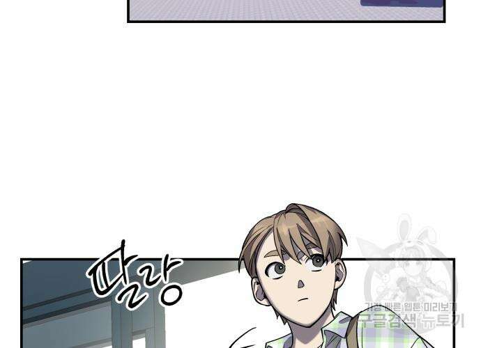 이세계 용사가 지구를 구하는 이유 9화 69