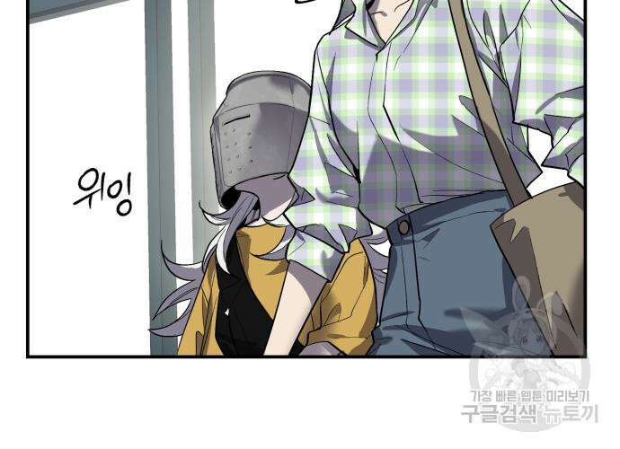 이세계 용사가 지구를 구하는 이유 9화 70