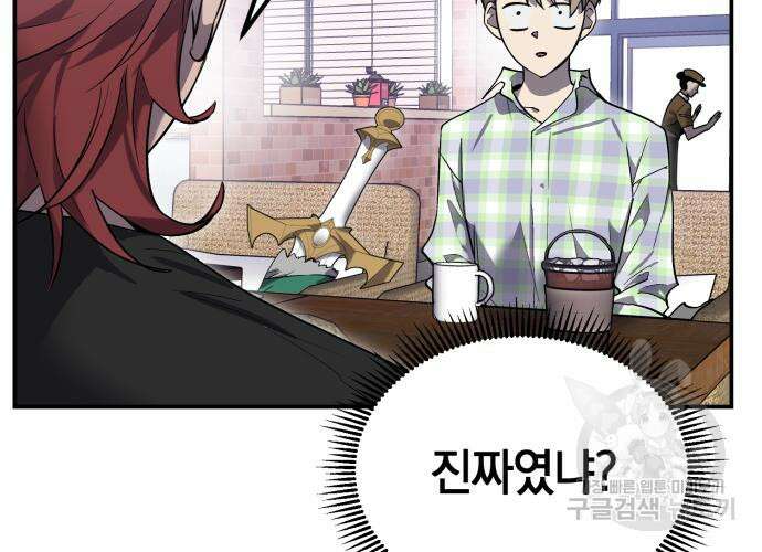 이세계 용사가 지구를 구하는 이유 9화 104