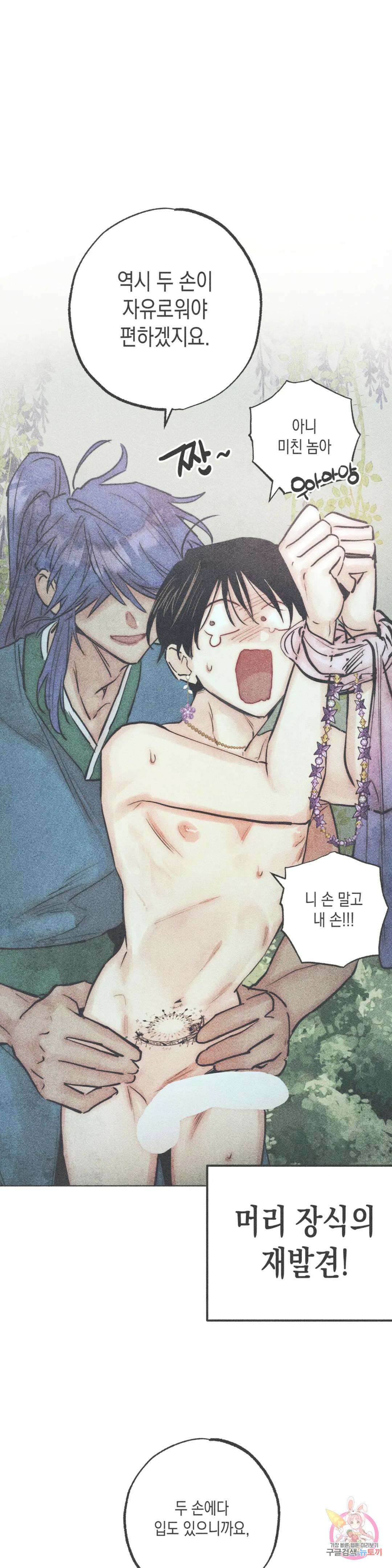 구원하는 법 참 쉽습니다 66화 교류하는 법 참 쉽습니다 (6) 1