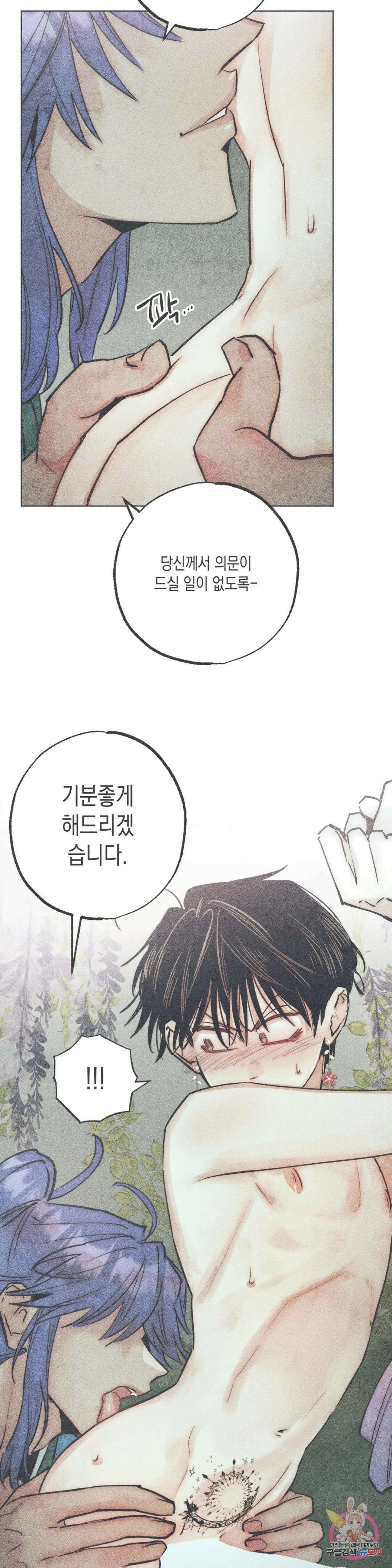 구원하는 법 참 쉽습니다 66화 교류하는 법 참 쉽습니다 (6) 2