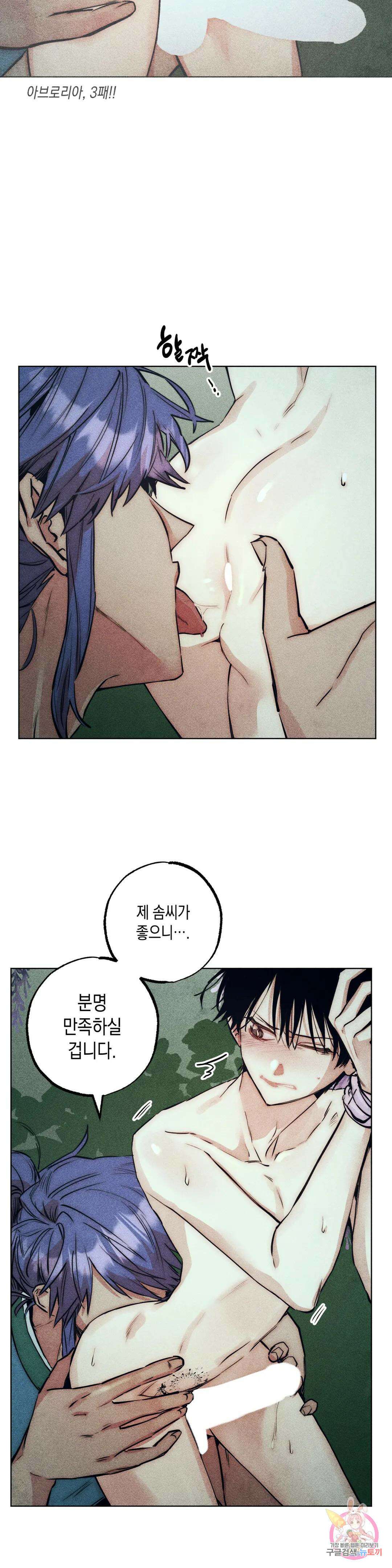 구원하는 법 참 쉽습니다 66화 교류하는 법 참 쉽습니다 (6) 3