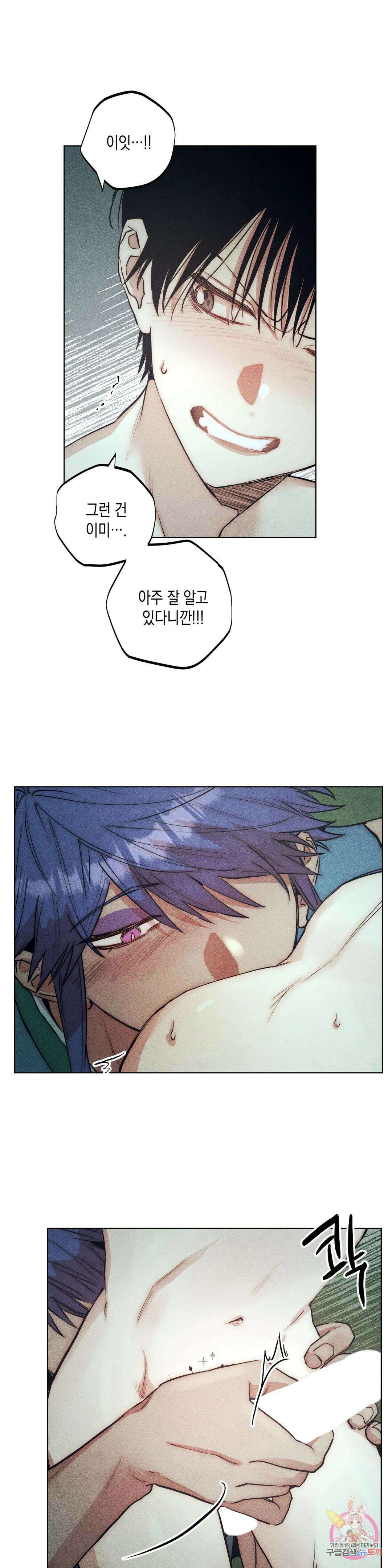 구원하는 법 참 쉽습니다 66화 교류하는 법 참 쉽습니다 (6) 4
