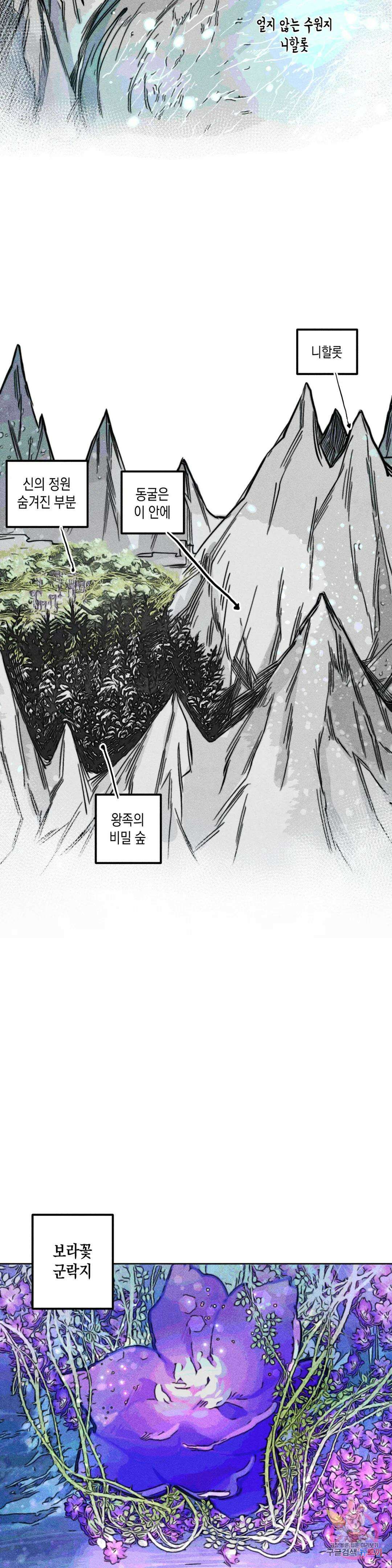 구원하는 법 참 쉽습니다 66화 교류하는 법 참 쉽습니다 (6) 23