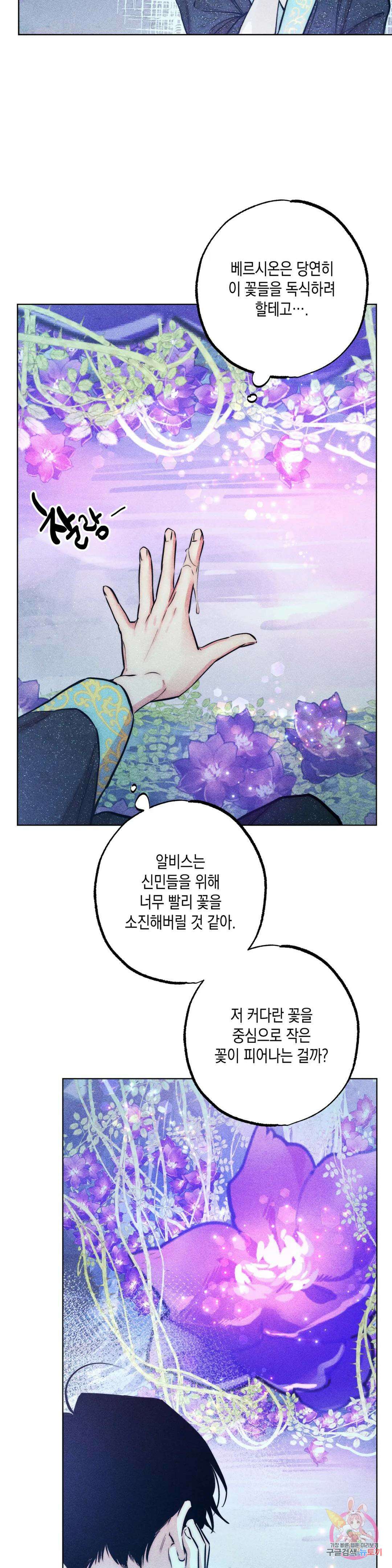 구원하는 법 참 쉽습니다 66화 교류하는 법 참 쉽습니다 (6) 26