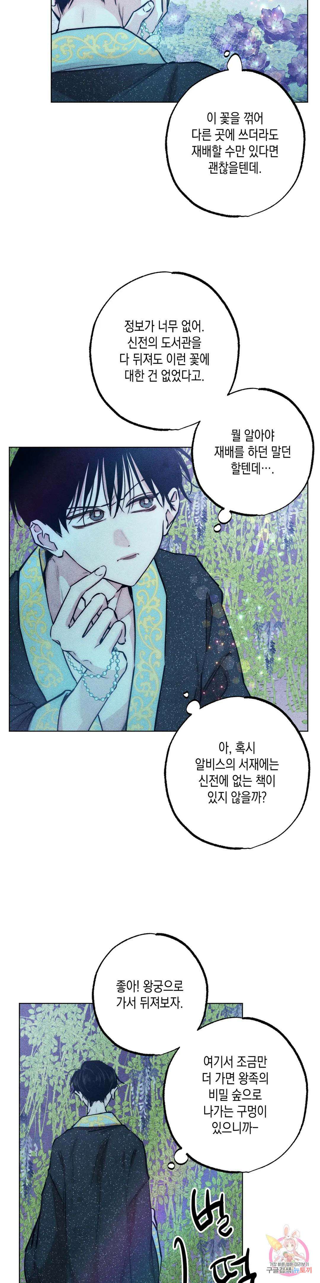 구원하는 법 참 쉽습니다 66화 교류하는 법 참 쉽습니다 (6) 27