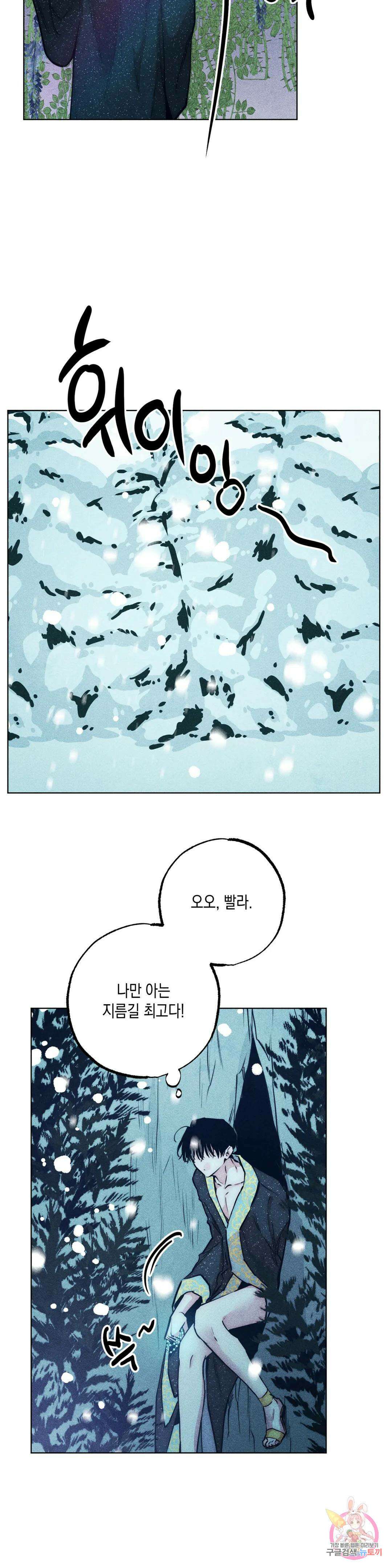 구원하는 법 참 쉽습니다 66화 교류하는 법 참 쉽습니다 (6) 28