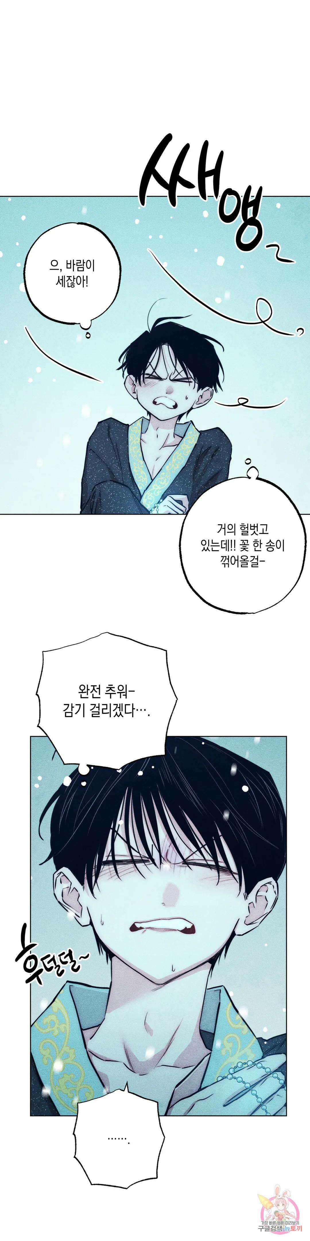 구원하는 법 참 쉽습니다 66화 교류하는 법 참 쉽습니다 (6) 29