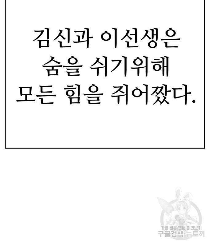 사형소년 37화 7