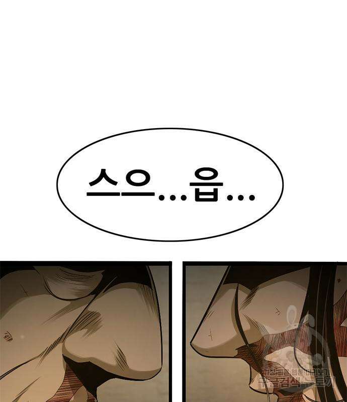 사형소년 37화 8