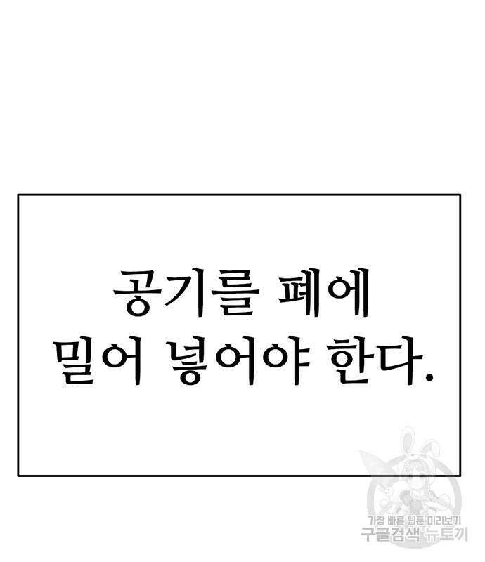 사형소년 37화 10