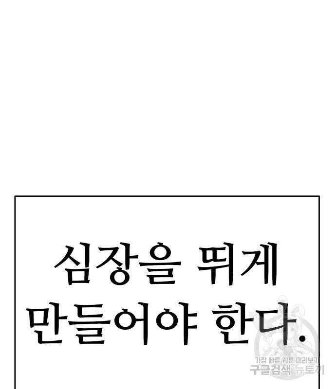 사형소년 37화 14