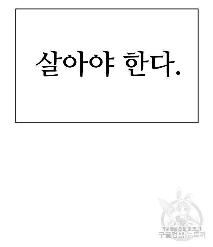 사형소년 37화 16