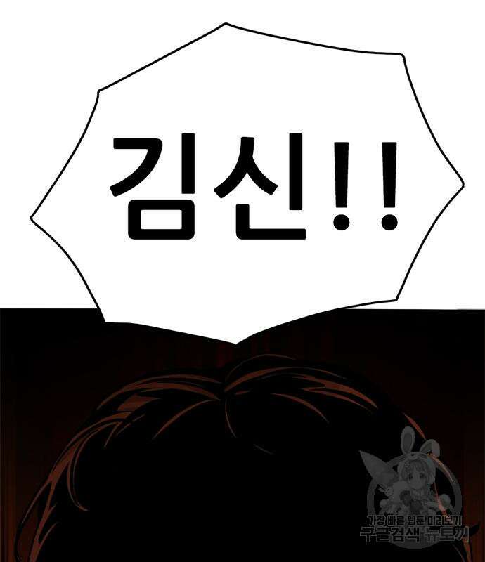 사형소년 37화 20